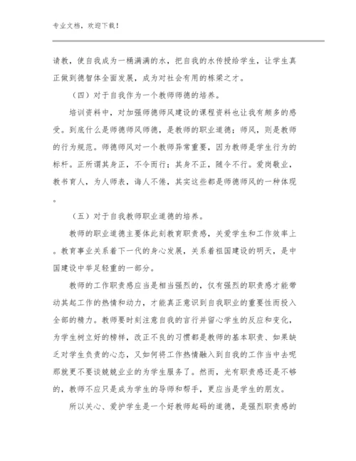 初中教师培训心得例文12篇合集.docx