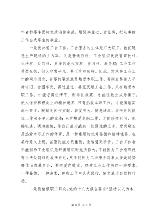 做好工会工作要在“三情”上下功夫（欧阳）.docx