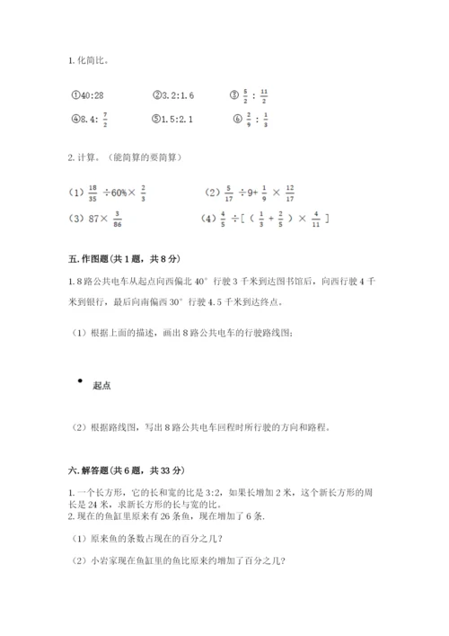 2022六年级上册数学期末考试试卷及答案（基础+提升）.docx