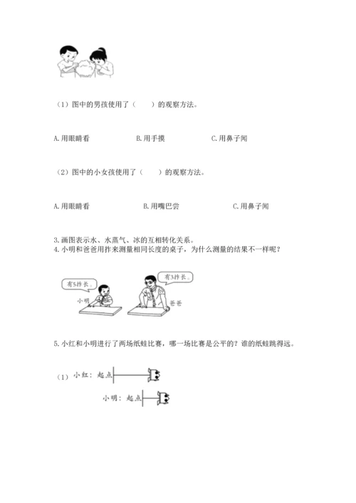 教科版科学一年级上册期末测试卷含完整答案（历年真题）.docx