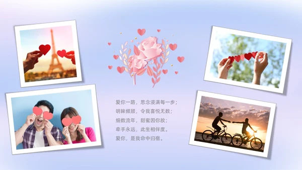 蓝色紫色渐变风七夕情人节相册PPT模板