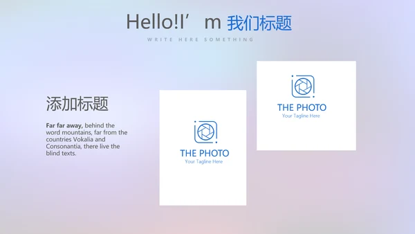 超级演说家演讲讲座通用动态PPT