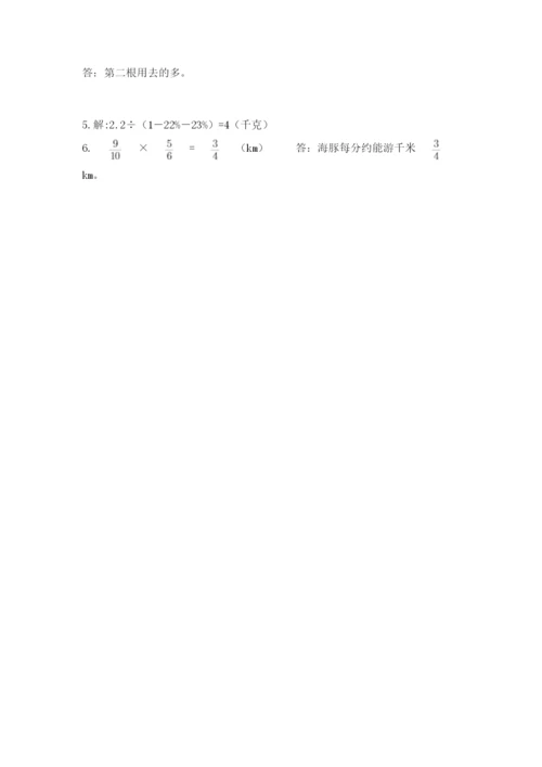 2022六年级上册数学期末考试试卷及参考答案ab卷.docx