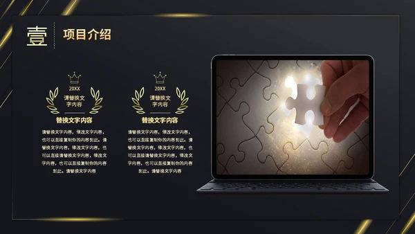 黑金彩带烫金文字效果盛大启动仪式启动典礼PPT