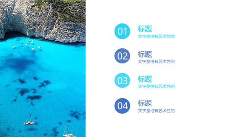 蔚蓝大海年中汇报海边风景通用PPT模板
