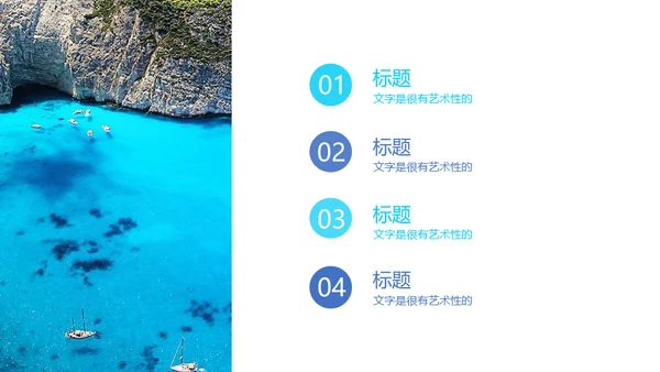 蔚蓝大海年中汇报海边风景通用PPT模板