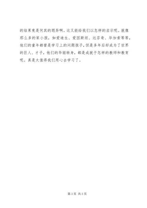 过度活跃读后感.docx