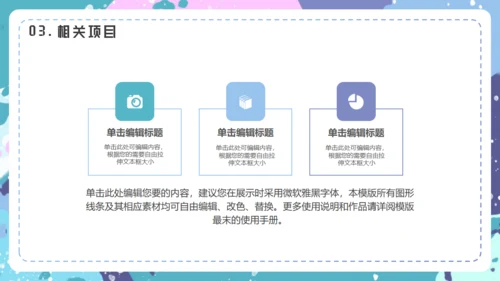 校园艺术节水彩风通用PPT模板