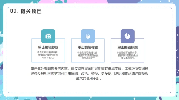 校园艺术节水彩风通用PPT模板