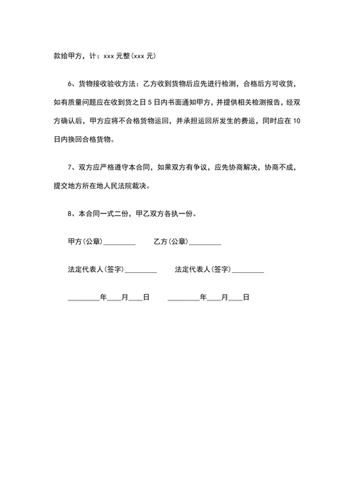 标准灯具购销合同模板