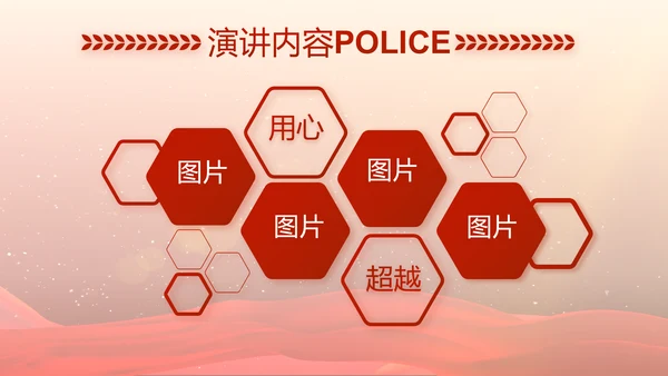 红色大气警察民警职工大会召开视频PPT模板