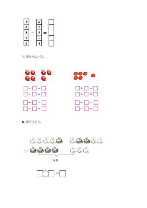 人教版一年级上册数学专项练习-计算题50道及答案(名师系列)-(2).docx