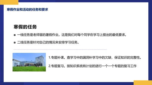 真人出镜高二期末家长会PPT模板