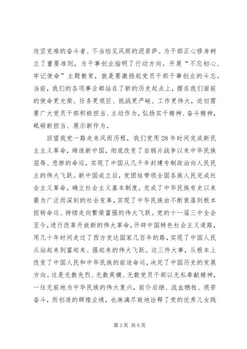 学校党员“不忘初心牢记使命”主题教育专题研讨学习体会.docx