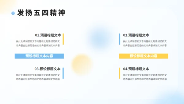 3D风五四青年节入团申请通用PPT模板