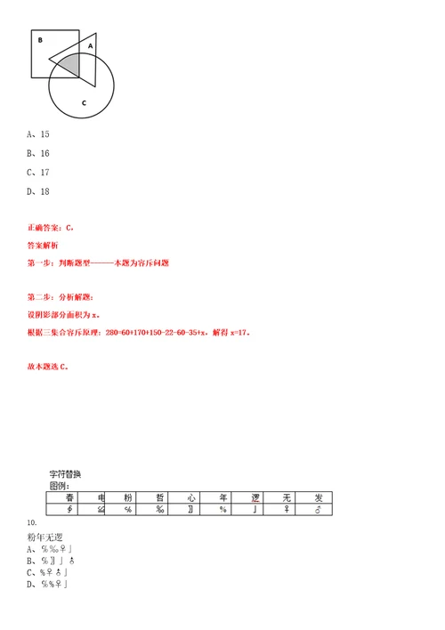 2023年04月文化和旅游部海外文化设施建设管理中心应届毕业生公开招聘2人笔试题库含答案解析