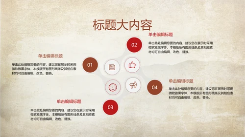 武术跆拳道空手道比赛PPT