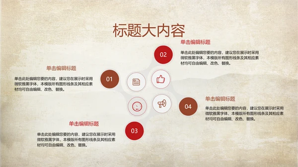 武术跆拳道空手道比赛PPT