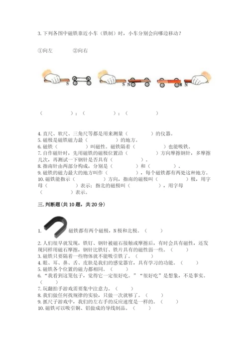 教科版二年级下册科学期末测试卷及答案【新】.docx