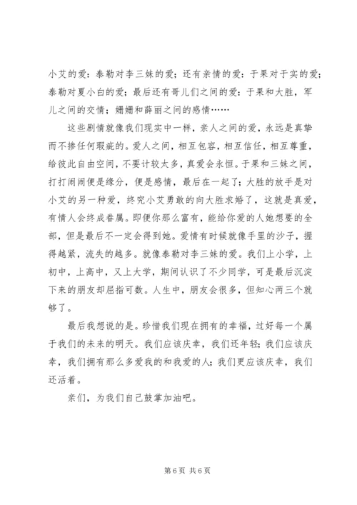 观《七小罗汉》有感大全.docx