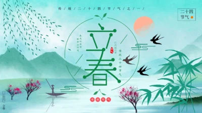 立春燕子归来春天节气通用PPT模板