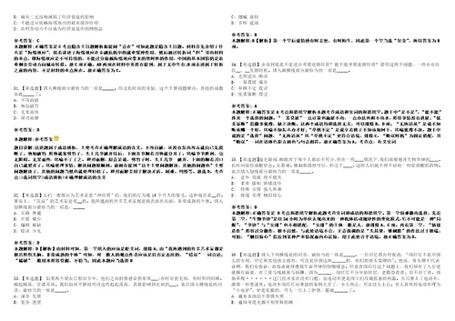 2022年07月广西百色市百东新区征地拆迁工作指挥部招考4名编外工作人员42全真模拟VIII试题3套含答案详解