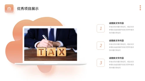 橙色弥散风月度复盘工作总结PPT
