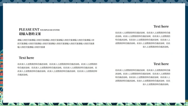 蓝色传统中国风语文古诗词教学课件PPT模板