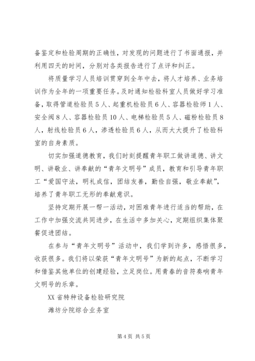 叉车检验报告书改动河南特种设备安全检测研究院新乡分院 (3).docx
