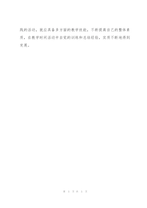 教师教学技能培训学习总结3000字.docx