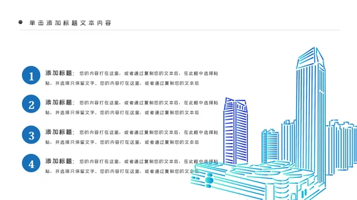 科技感大数据云技术云计算互联网+智慧城市ppt模板