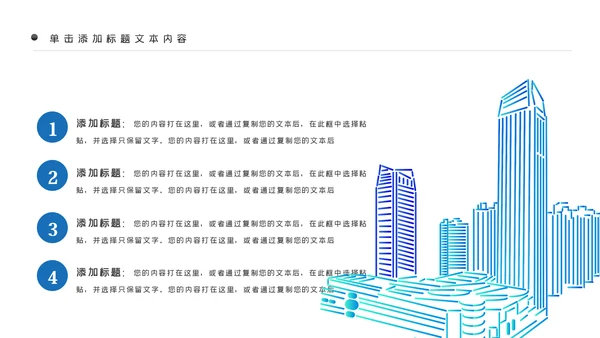 科技感大数据云技术云计算互联网+智慧城市ppt模板