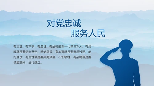 致敬八一建军节部队军事动态PPT