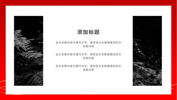 红色党政风月度个人表彰总结PPT模板
