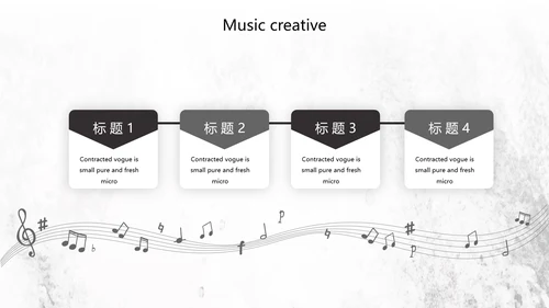 黑白创意复古音乐主题动态PPT模板