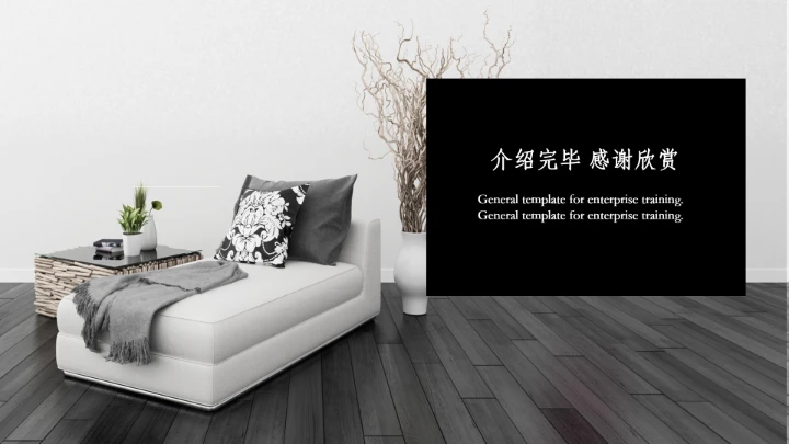 室内设计家居装修室内设计方案展示PPT模版