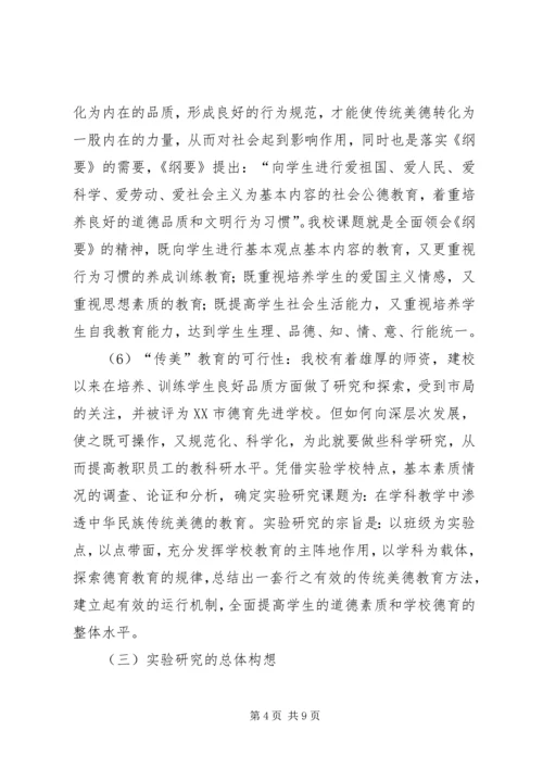 学校建设可行性分析报告 (2).docx