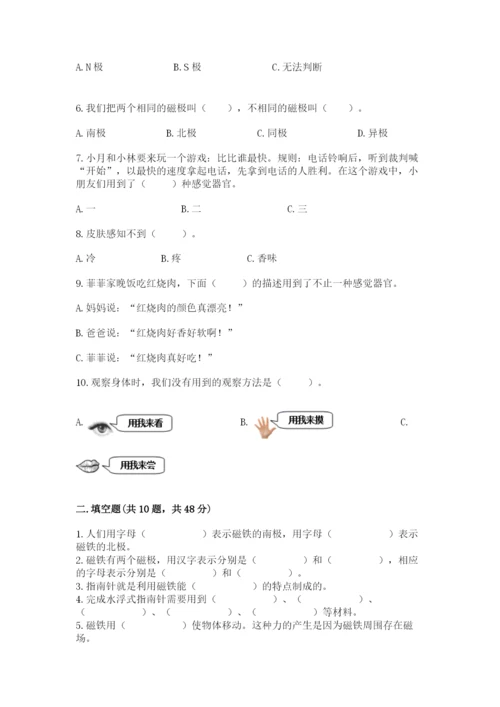 教科版二年级下册科学期末测试卷含完整答案【精选题】.docx