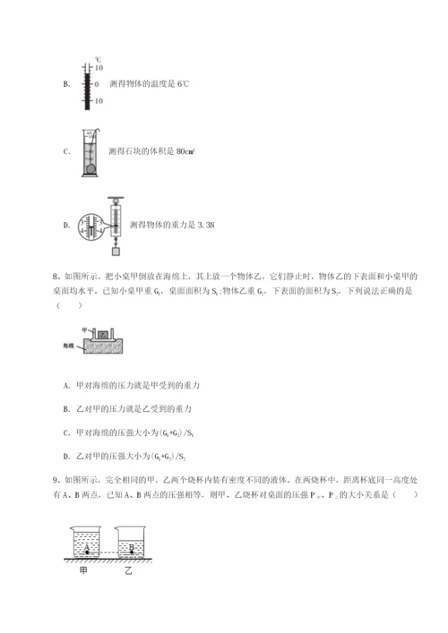 基础强化四川泸县四中物理八年级下册期末考试章节训练试题（含详细解析）.docx