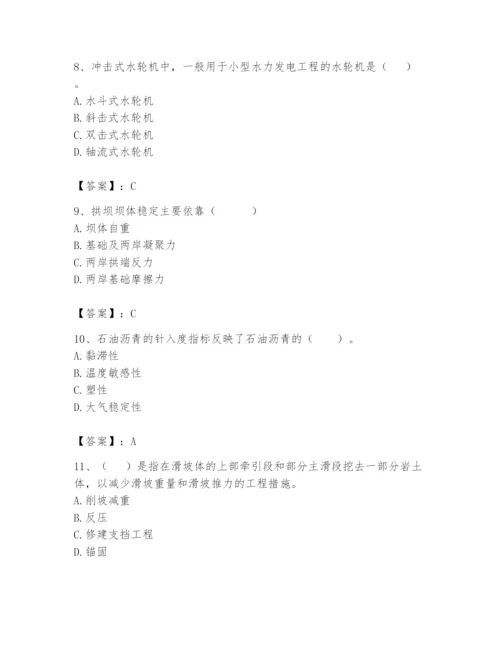 2024年一级造价师之建设工程技术与计量（水利）题库必考题.docx