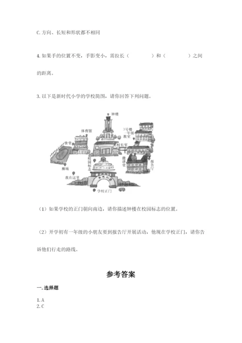 教科版小学科学三年级下册 期末测试卷参考答案.docx