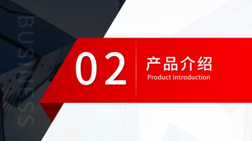 商务风企业宣传通用PPT母版