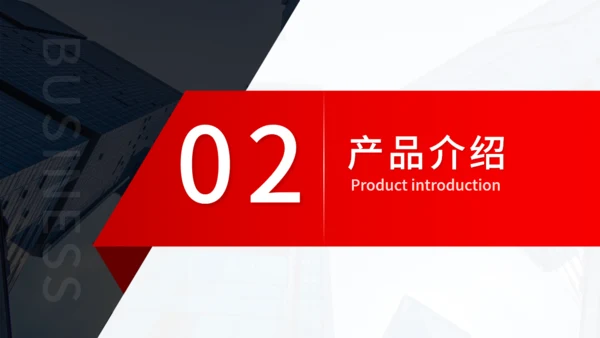 商务风企业宣传通用PPT母版