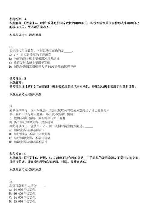 2023年03月浙江杭州市医疗保障事务受理中心招考聘用编外聘用人员笔试题库含答案解析