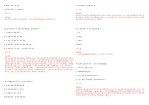 2020年10月河北唐山滦州市招聘事业单位工作人员143人医疗岗67人笔试参考题库答案解析