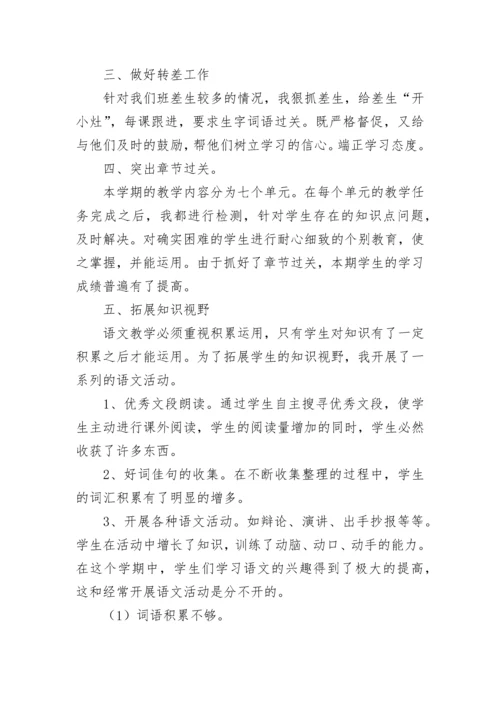 2023小学教师个人述职报告（5篇）.docx