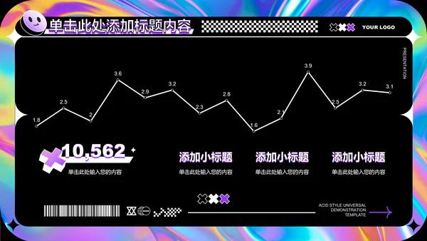 紫色创意风格通用PPT演示模板