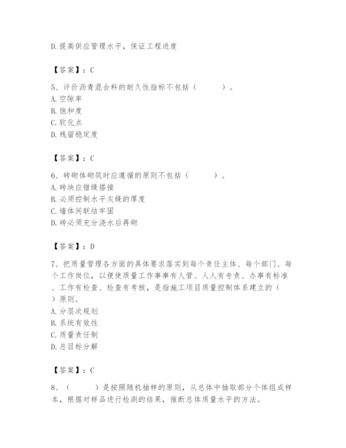 2024年材料员之材料员基础知识题库含完整答案（名校卷）.docx