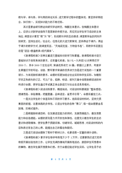 培训学习心得体会800字范文5篇