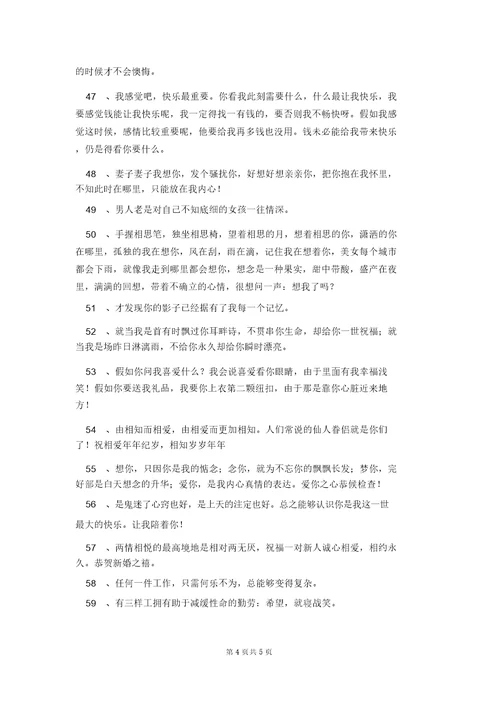 2022年感情的语录合集70条